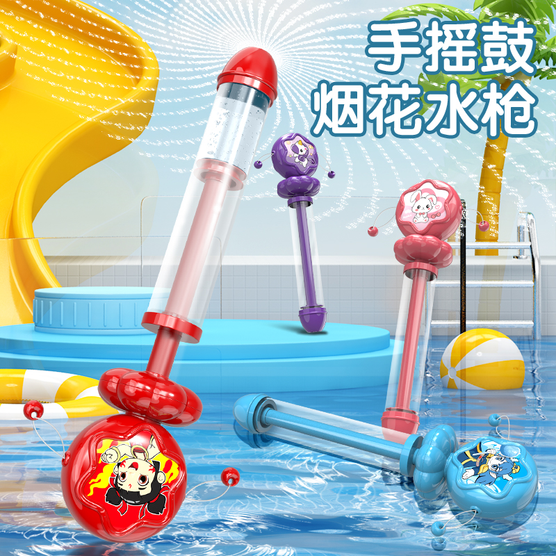 新款烟花水枪儿童玩具大容量抽拉
