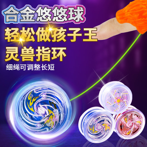 网红溜溜球儿童发光悠悠yoyo