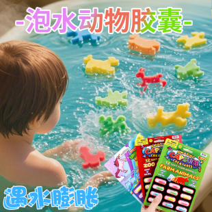 泡水膨胀动物恐龙海绵胶囊宝宝洗澡戏水玩具儿童玩水水上神器婴儿