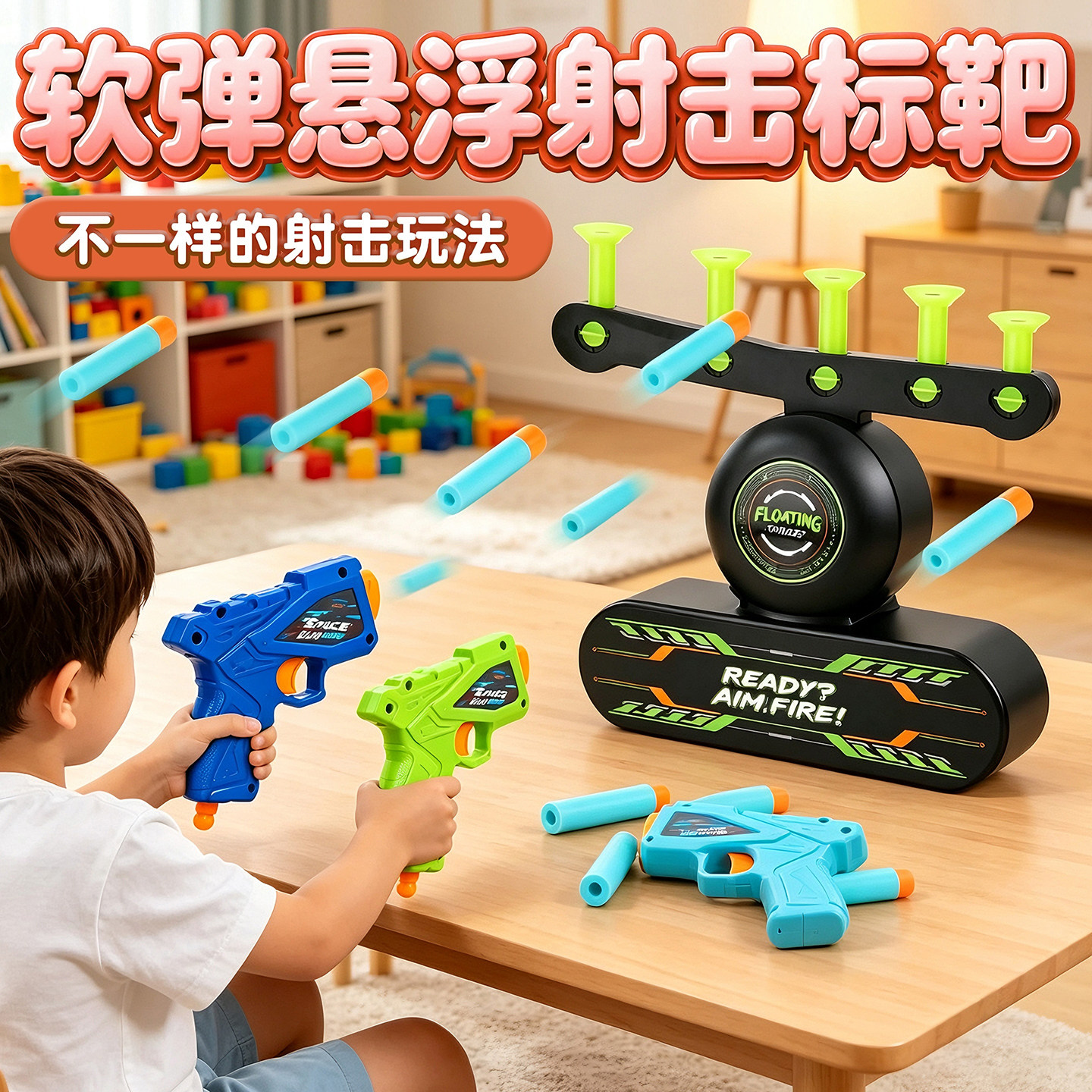 海绵软弹悬浮球打靶射击软弹枪图片