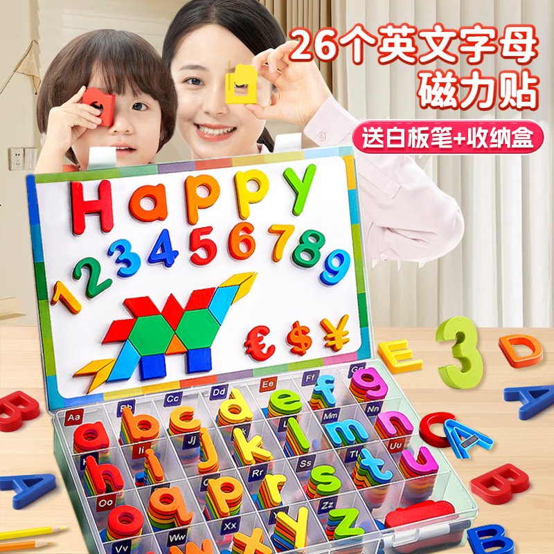 英语字母磁力贴26英文数字幼儿园