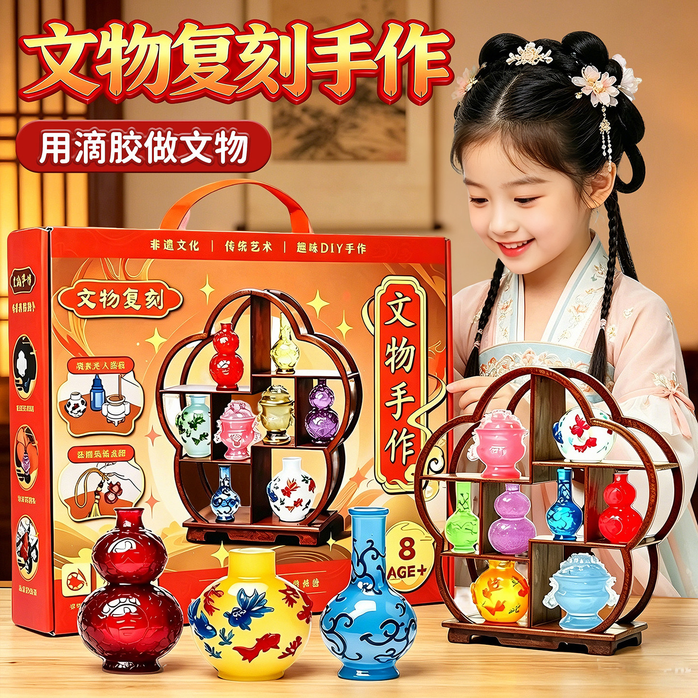 古器手作文物复刻儿童益智玩具图片
