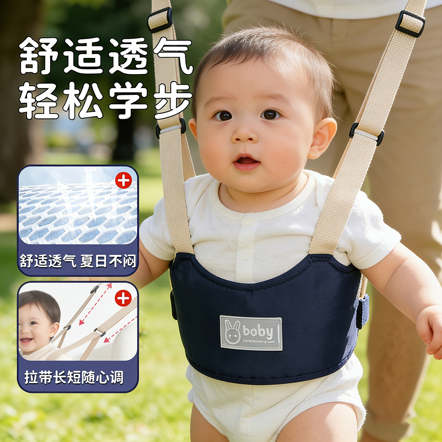宝宝学步带多功能透气学行带婴幼儿童防走失带护腰防摔防勒牵引绳