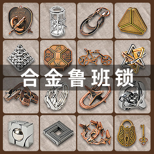 鲁班锁孔明锁全套智力解扣