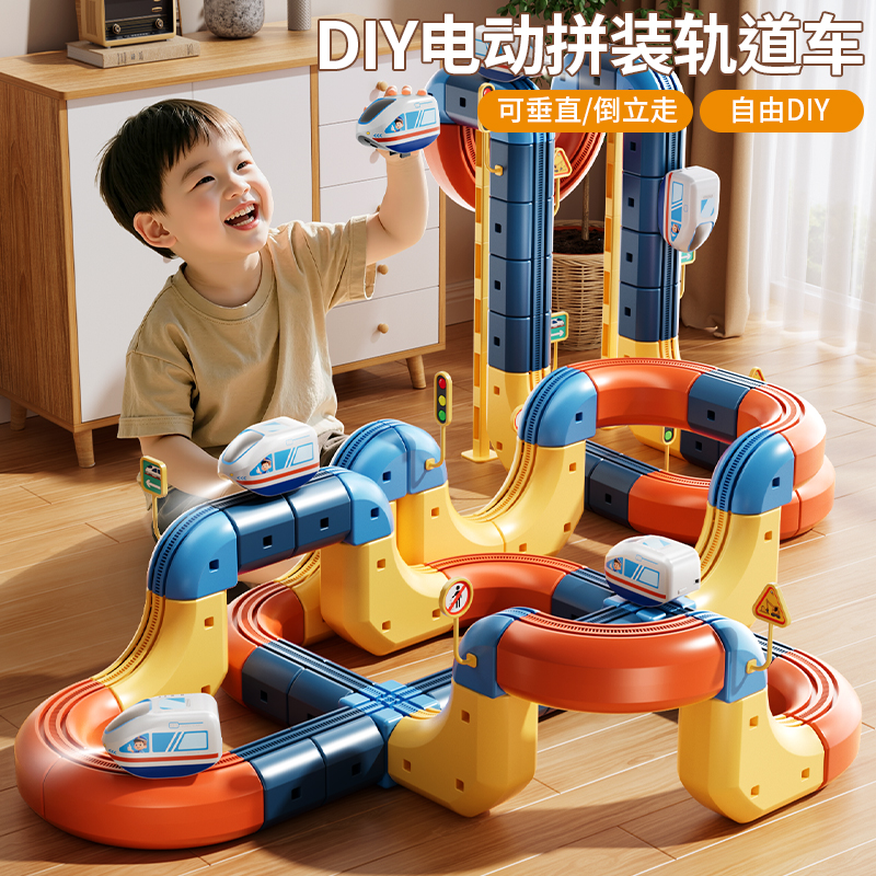 DIY积木轨道车，魔幻百变，益智