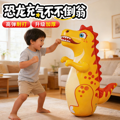 充气不倒翁玩具宝宝大号男女小孩