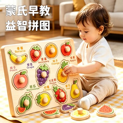 手抓板拼图1到3岁蒙氏早教