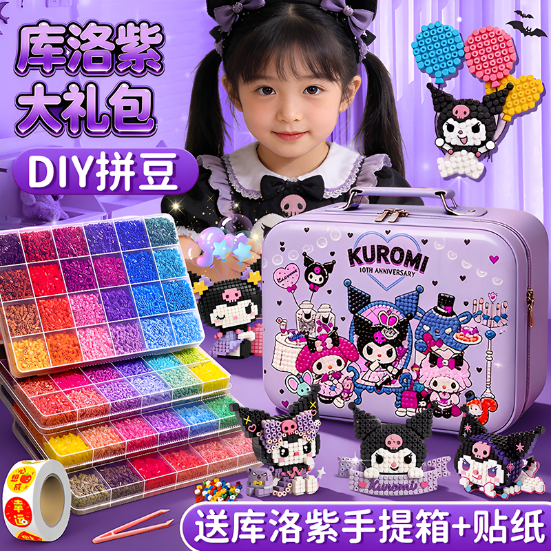 拼豆材料包全套拼豆豆融合手工做diy工具笔立体融合笔熨斗补充包,玩具/童车/益智/积木/模型,拼豆/拼豆工具,淘宝优惠券,粉丝福利购,淘宝优惠卷
