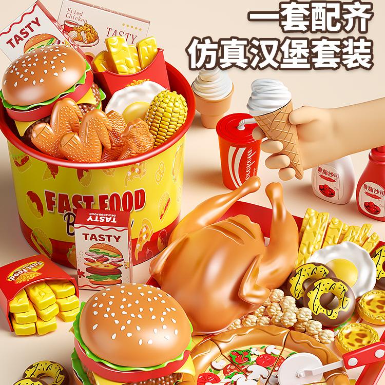 儿童玩具汉堡薯条披萨过家家厨房
