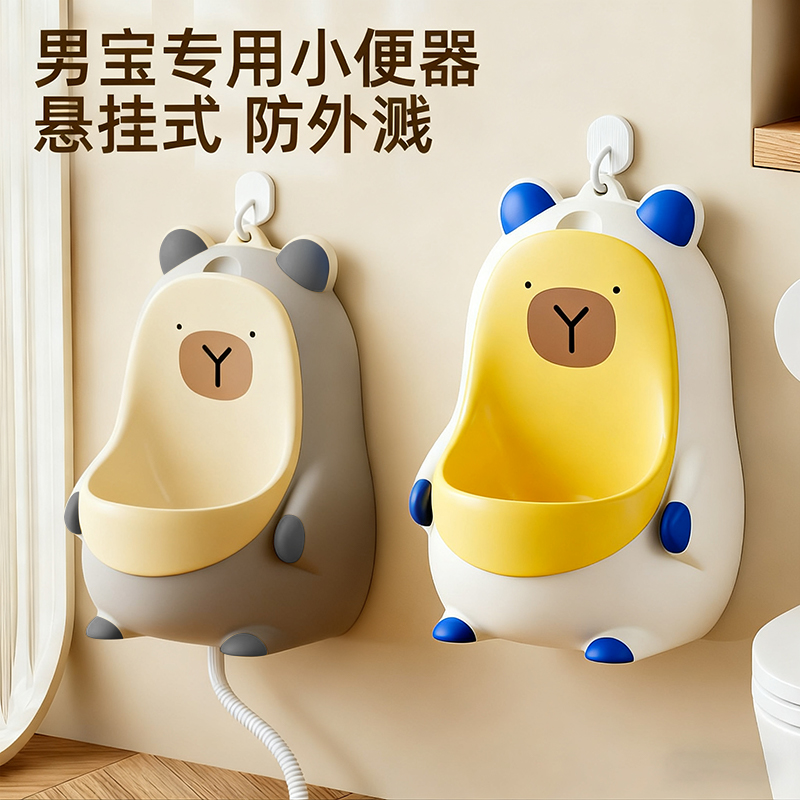 儿童小便器男孩站立挂墙式小便斗