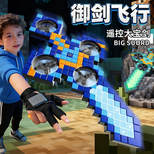 御剑飞行我的世界遥控钻石飞剑