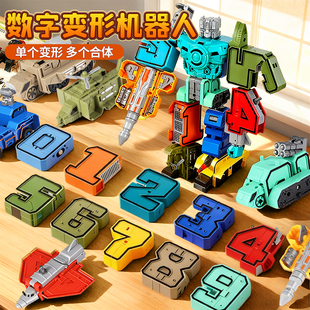 儿童数字变形玩具合体机器人机甲金刚汽车套装益智男女孩生日礼物