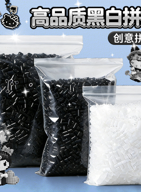 拼豆补充包2.6mm无孔黑白黄豆豆可混用MardDodo拼豆通用手工DIY