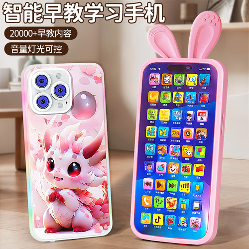 儿童手机玩具，触屏仿真电话模型
