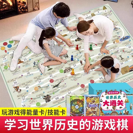 中国历史大通关游中国游戏棋飞行棋玩法儿童3-12岁知识记忆力逻辑