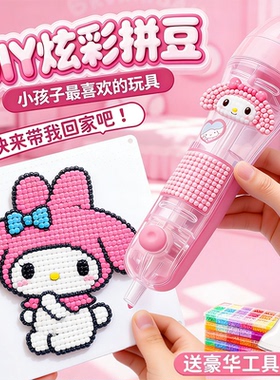 拼豆豆手工diy材料包全套工具立体融合豆女孩网红玩具套装全色系