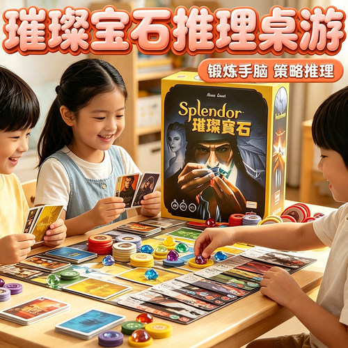 璀璨宝石商人宝可梦皮卡丘桌游