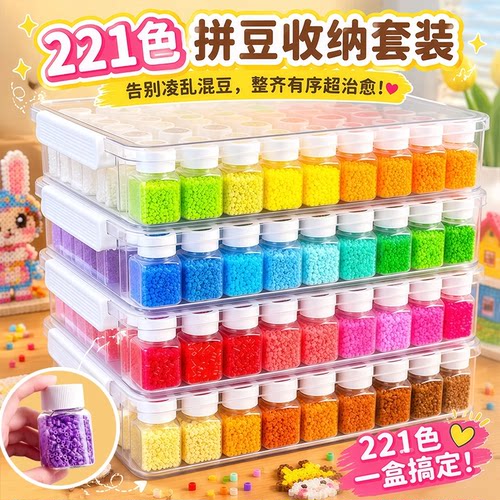 拼豆手工diy材料包全色工具套装