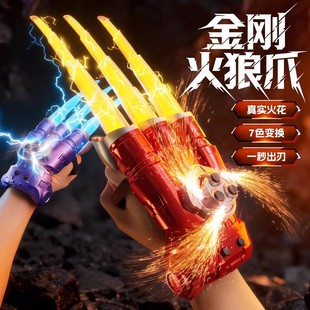 金刚狼爪可伸缩儿童激发光宝剑玩具男孩生日礼物男童火花光剑七彩