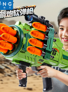 玩具枪男童6岁以上2025新款高级火箭大炮发射软弹儿童男孩的礼物3