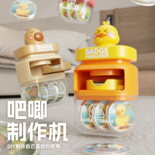 儿童吧唧徽章制作机手工diy材料玩具女孩子生日礼物10岁小学生8的