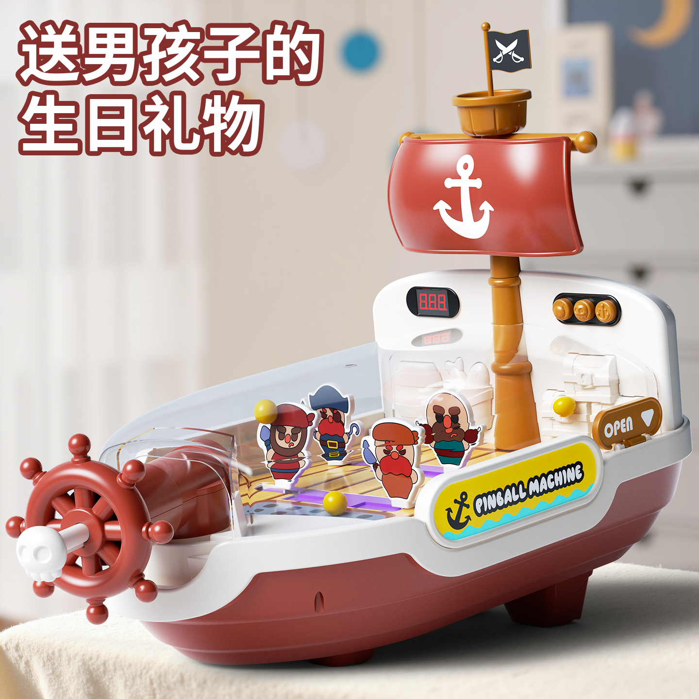 【顺丰包邮】2025新款弹珠机