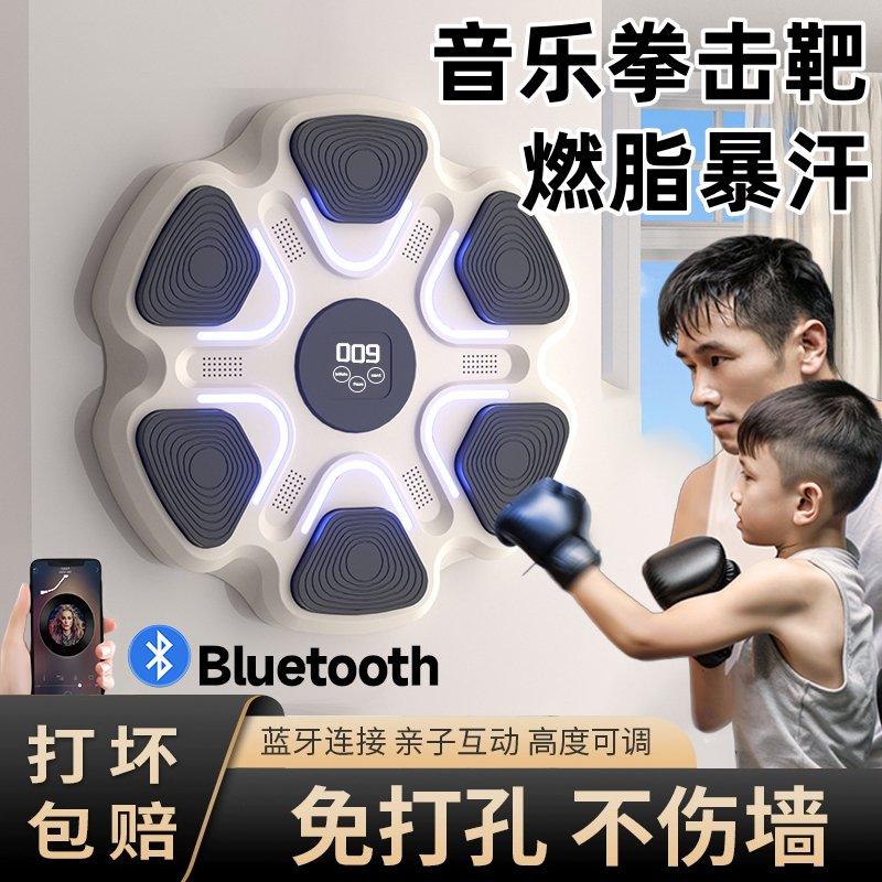 音乐拳击机免打孔隔音