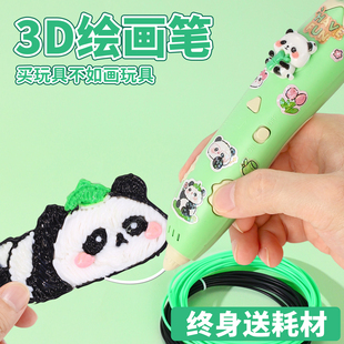 3d打印机笔儿童款低温神笔马良绘小学生画笔立体女孩子的玩具三D