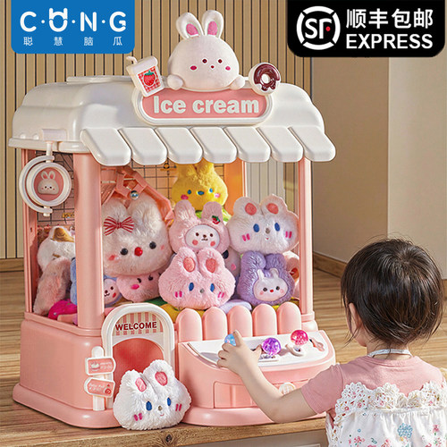【顺丰包邮】儿童抓娃娃机
