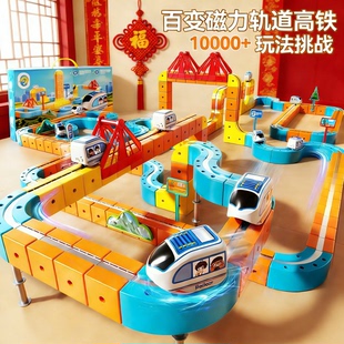 百变魔幻磁力轨道车积木儿童玩具拼装男孩子生日礼物益智磁吸2026