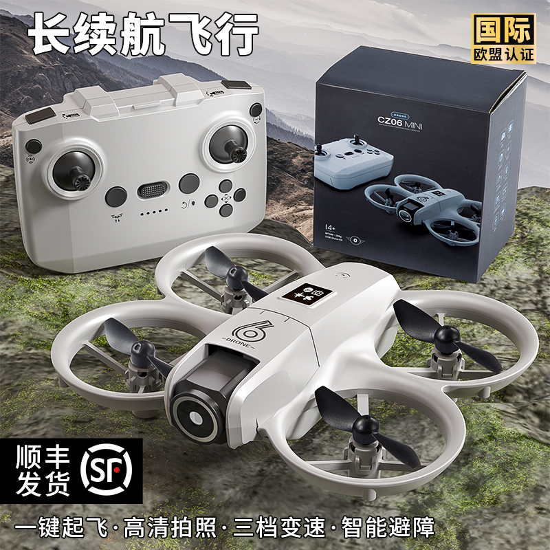 儿童无人机2025新款航拍高清专业遥控小学生小型航模遥控飞机耐摔