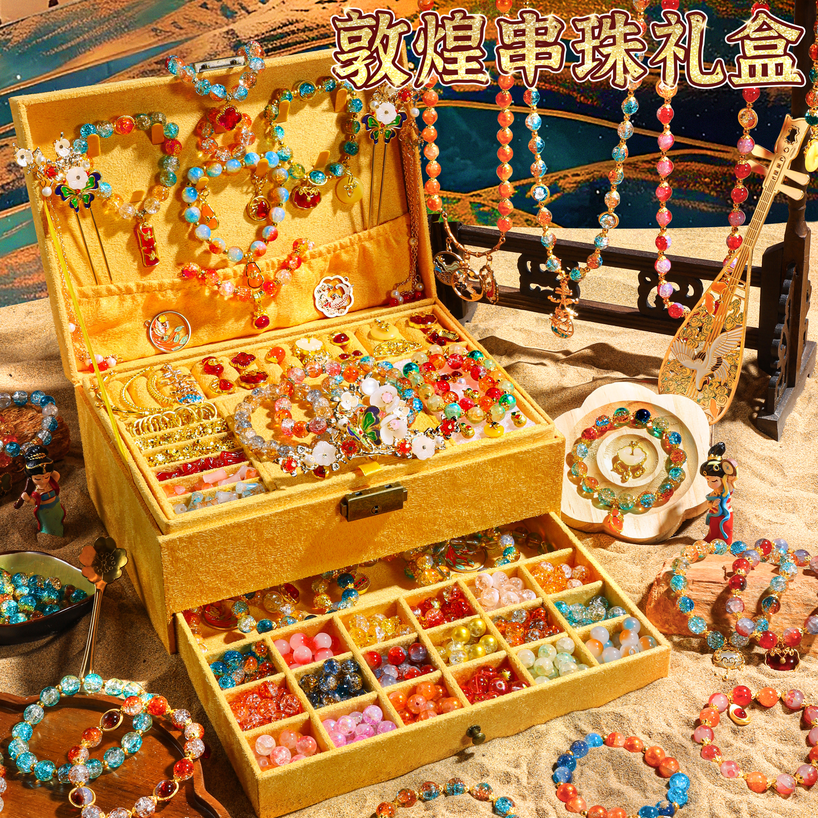精美敦煌女孩串珠diy礼盒
