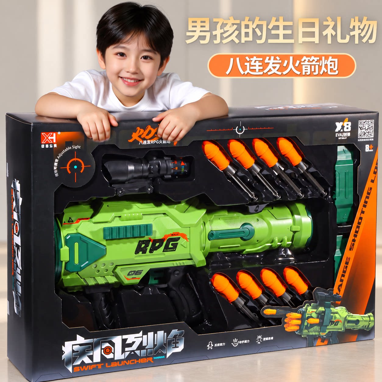 男孩生日礼物枪玩具大炮图片