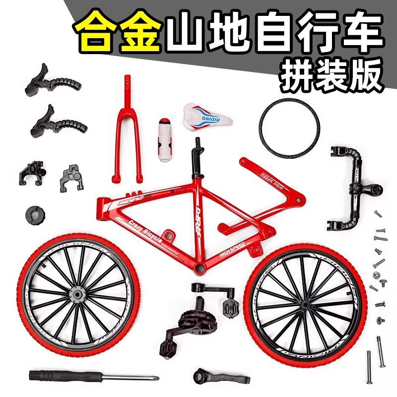 新年礼物儿童自行车模型合金仿真手工diy组装拼装玩具男孩子单车8,玩具/童车/益智/积木/模型,合金车/玩具仿真车/收藏车模,淘宝优惠券,粉丝福利购,淘宝优惠卷