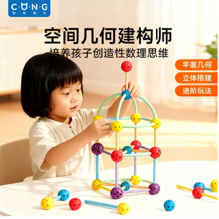 3D百变插珠立体几何拼插玩具拼装颗粒积木儿童益智玩具拼插积木串