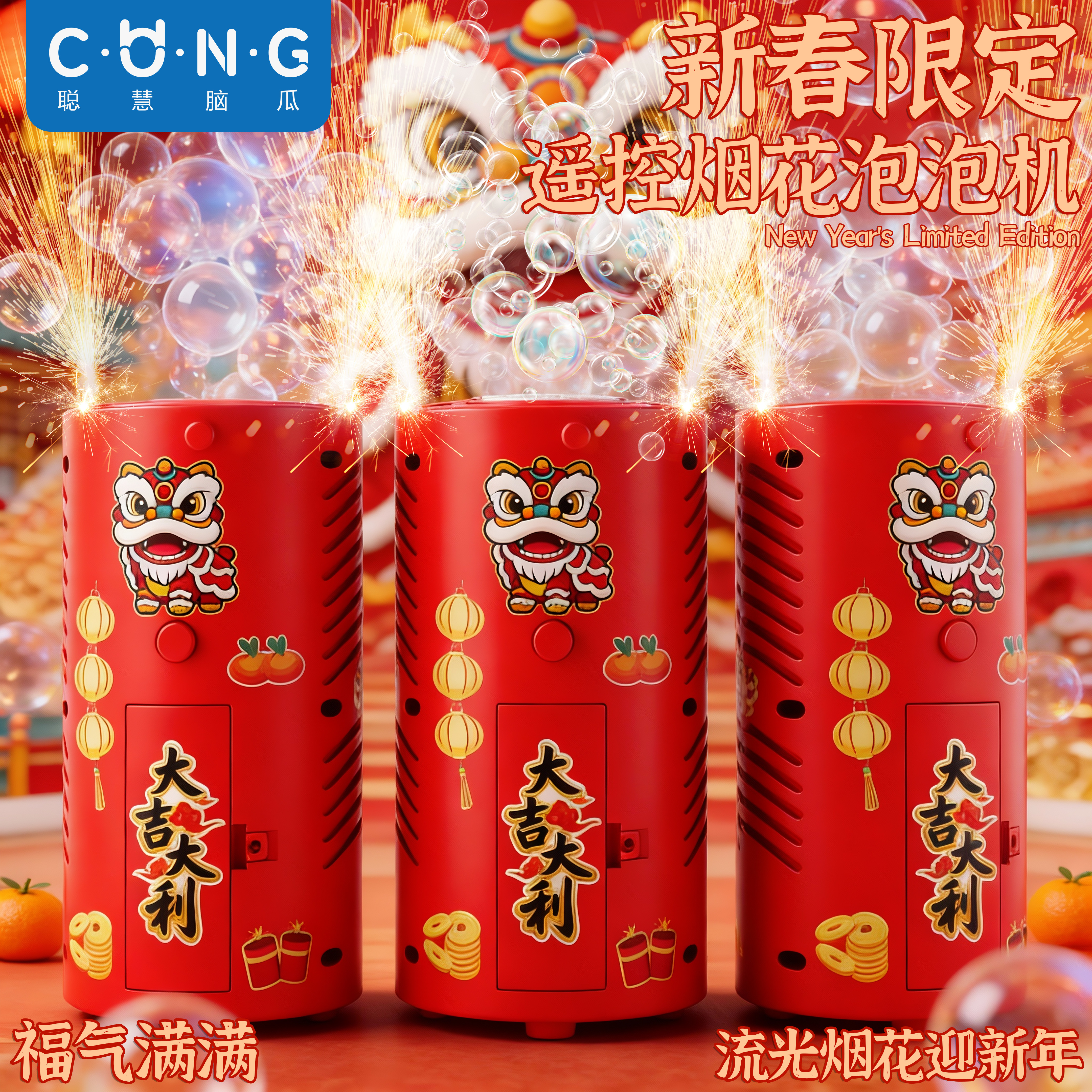 儿童2026过新年烟火花泡泡机手持充电款全自动吹泡泡礼物女孩玩具