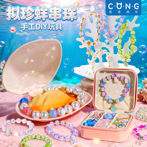 拟珍蚌珍珠贝壳开蚌玩具