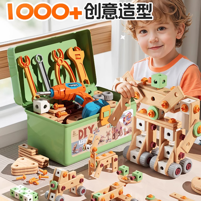 打螺丝玩具可拆卸组装修理