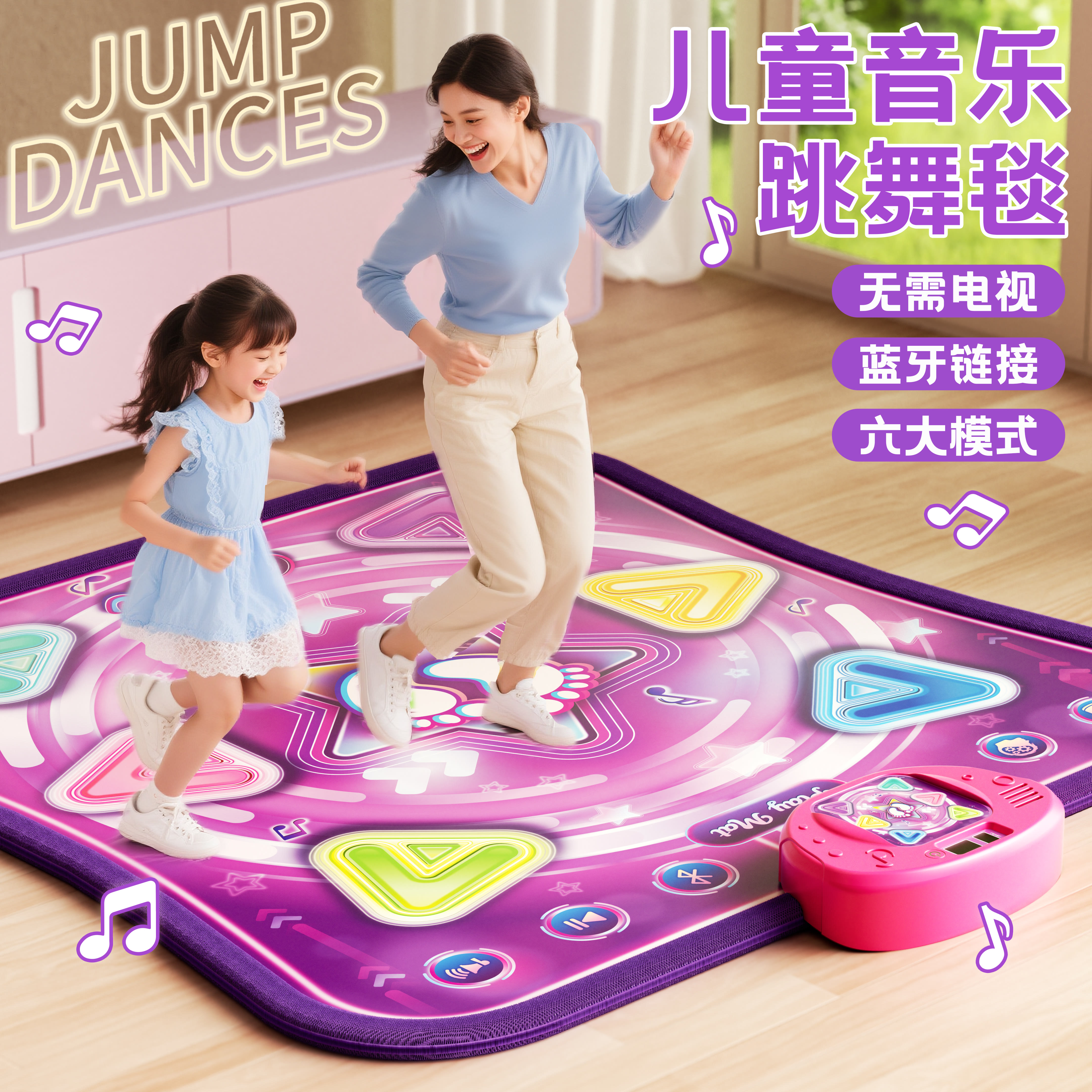 2025圣诞节新款礼物儿童玩具女孩子益智3到6岁生日4的跳舞毯5女童
