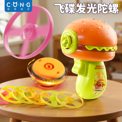 汉堡竹蜻蜓陀螺户外玩具