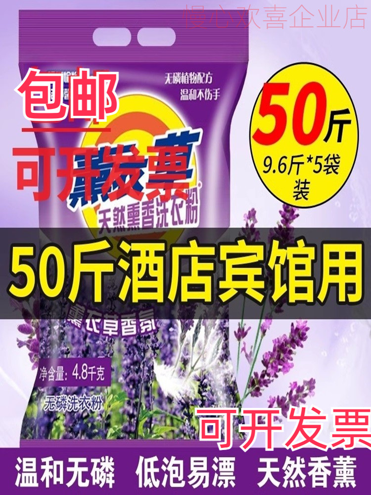 略白洗衣粉皂粉50斤大包散装