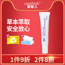canthink康馨儿草本肤乐霜婴儿修护霜宝宝疹红屁屁湿口水润肤面霜