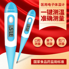 卓辰家用精准婴儿医用电子体温计1