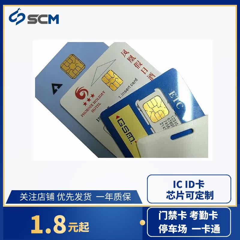 IC卡空白/TK4100芯片 ID芯片smart厂家直销智能IC卡门禁卡射频卡|ruв категории офисное оборудование/расходные материалы/соответствующие услуги, сканирование штрих - кода/приобретение оборудования, ис карточки - от Buy2taobao.com для оказания профессиональной услуги покупки агента Taobao