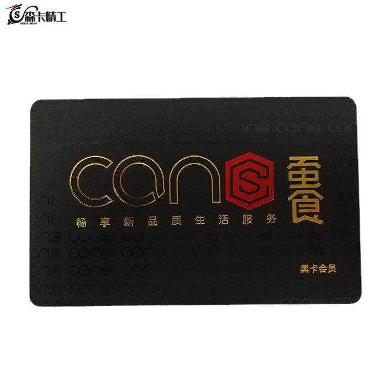 武汉生产PVC智能会员卡 密码刮刮卡 IC芯片卡制作 镭射卡名片