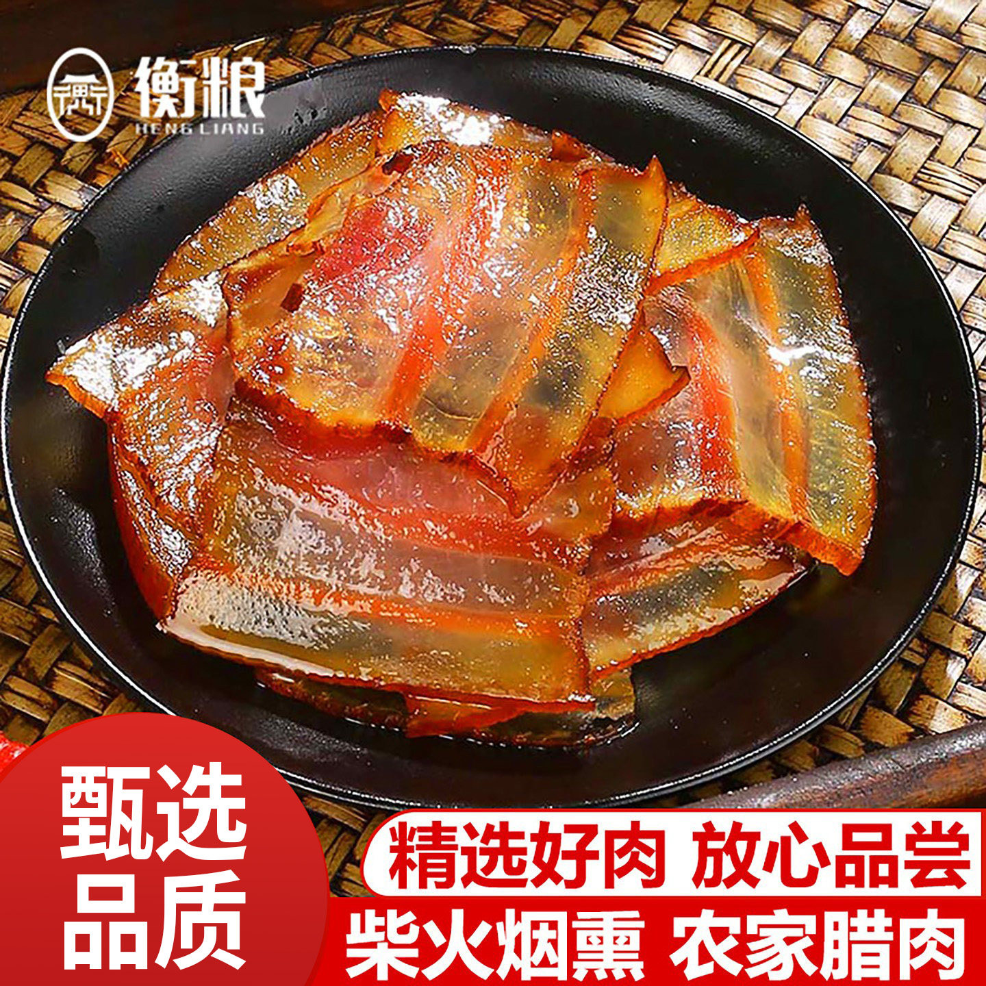 腊肉湖南湘西特产农家自制烟熏咸肉腊排骨腊肠猪脚四川贵州五花肉