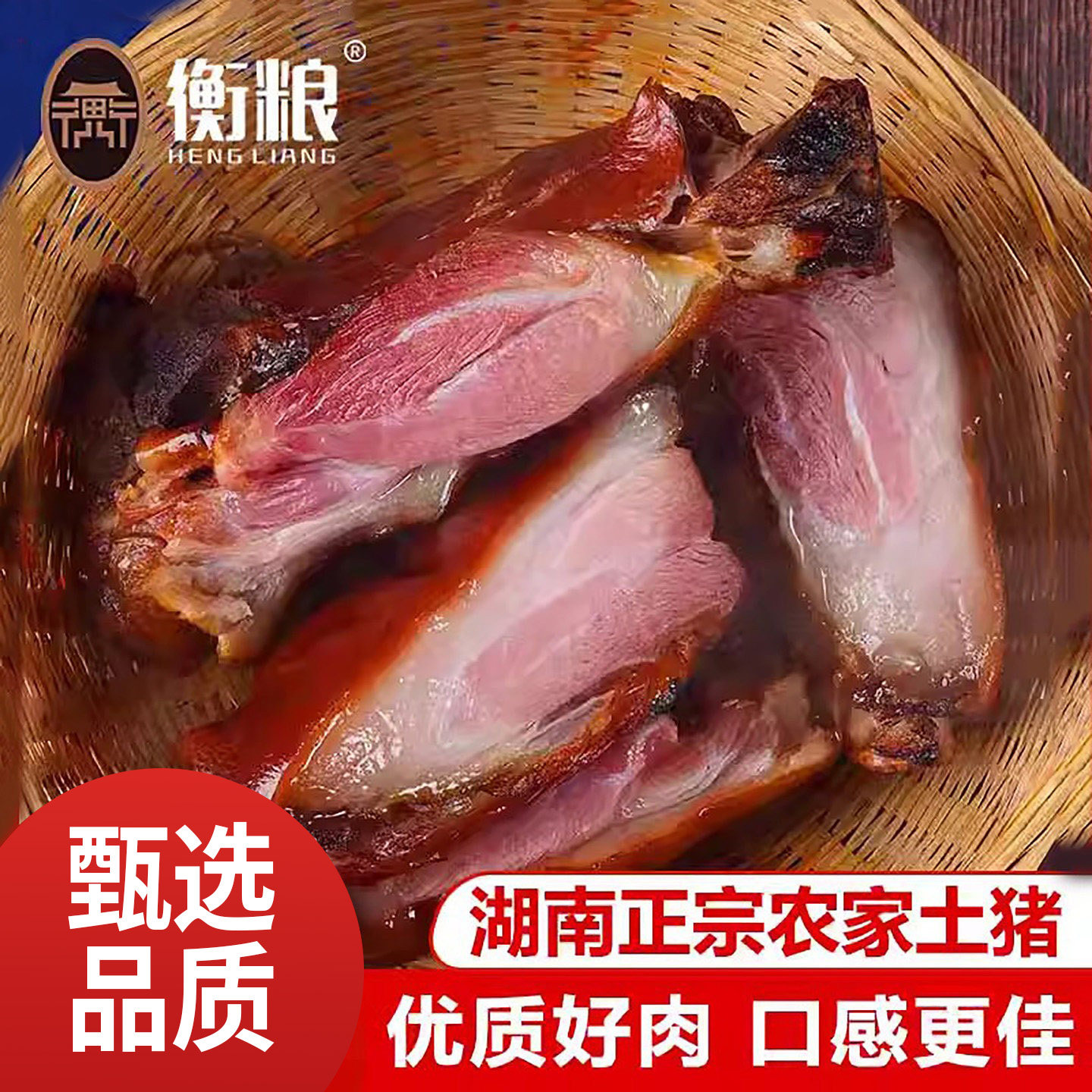 腊猪肘子湖南特产农家自制柴火烟熏猪蹄猪脚咸肉腊肉非四川五花肉