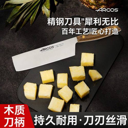 ARCOS日式厨刀家用切蔬菜西瓜水果刀宿舍厨房小菜刀削皮刀具进口