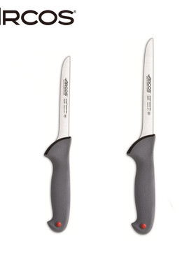 ARCOS原装进口剔骨专用厨房刀剃骨刀鱼鸡鸭鹅禽剔刀新疆西藏可发