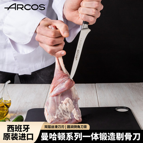ARCOS手工锻打超快锋利多功能刀